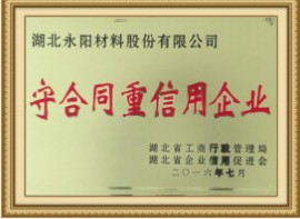 榮譽證書